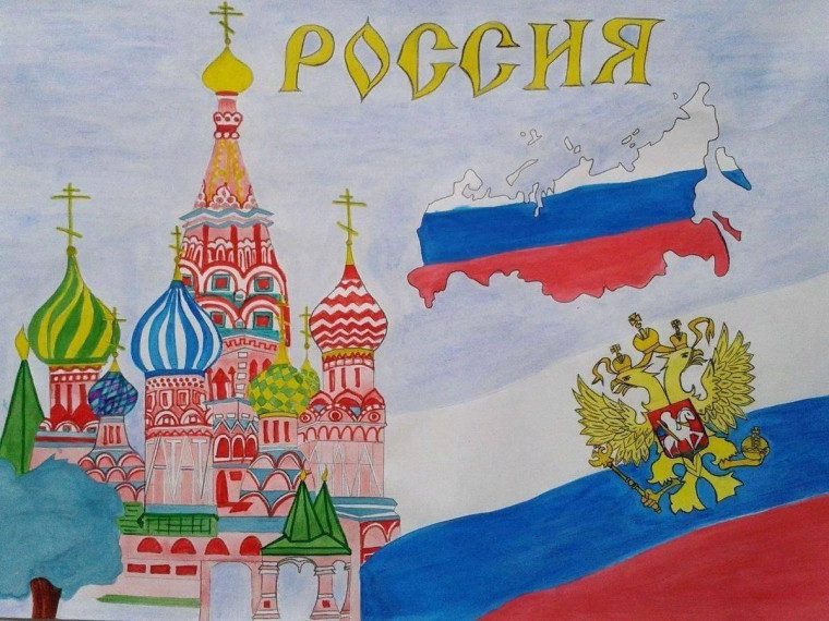 День России.
