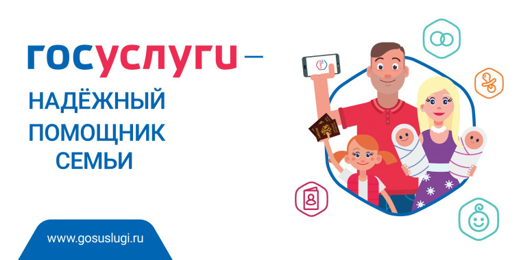Госуслуги - это удобно!.