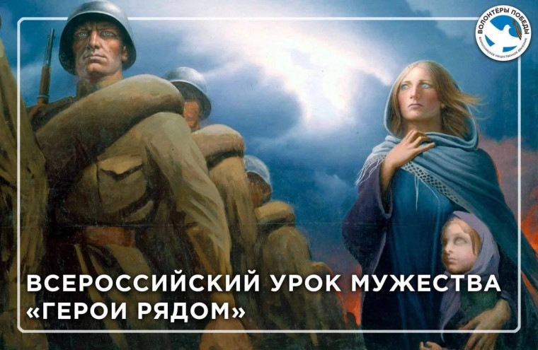 Герои рядом!.