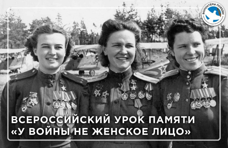 У войны не женское лицо.
