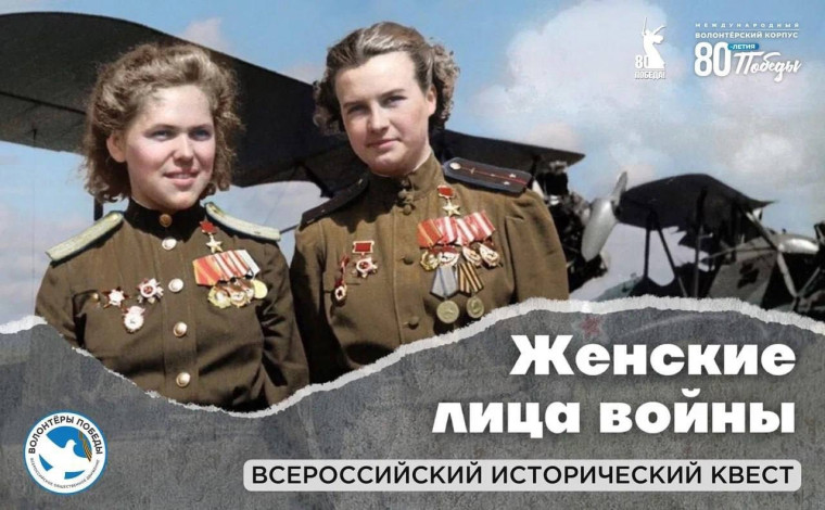 Женские лица войны.
