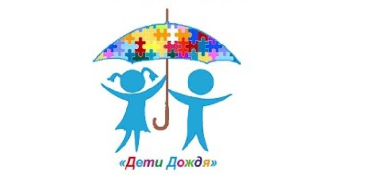 «Человек дождя».